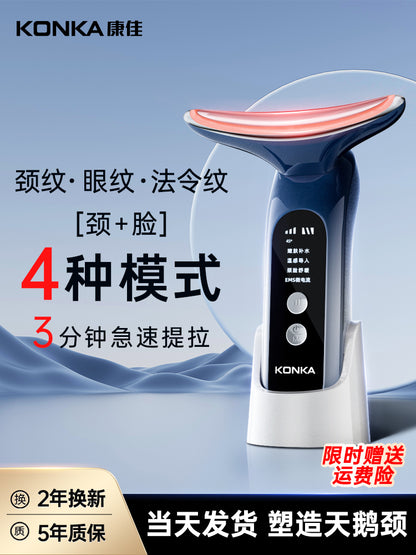 Konka Beauty Instrument Fade French Lines Neck Lines Lifting For Home Facial Massage Instrument Facial Firming Inductive Therapeutical Instrument
